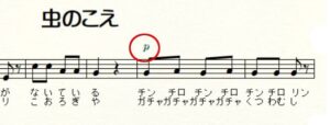 「虫のこえ」の解説と演奏のヒント – つくしぱんだのホームページ ~楽譜配信・耳コピなど~
